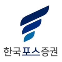 한국포스증권