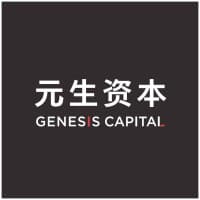 Genesis Capital 元生资本