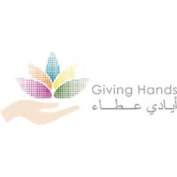 Giving Hands أيادي عطاء