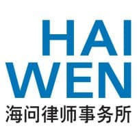 Haiwen & Partners