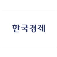 한국경제