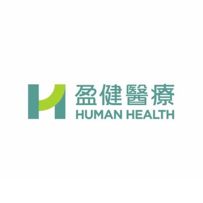 盈健醫療 Human Health