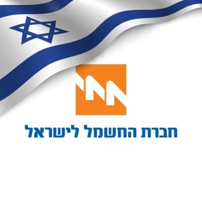 IEC - Israel Electric Corporation חברת החשמל לישראל בע"מ