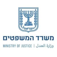 israeli ministry of justice