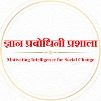 Jnana Prabodhini Prashala