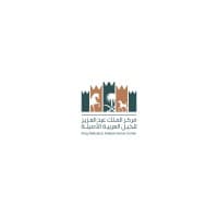 مركز الملك عبدالعزيز للخيل العربية الأصيلة