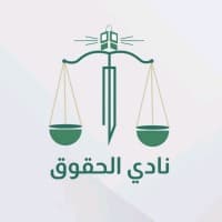 LAW Faculty Club Of King Abdulaziz University