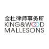 King & Wood Mallesons
