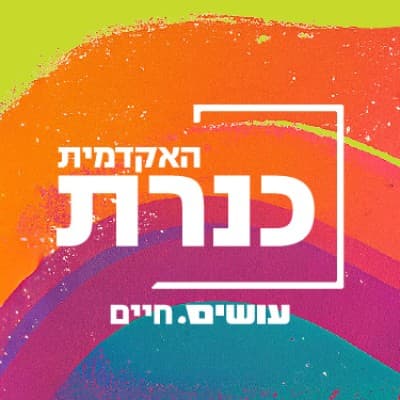 Kinneret Academic College