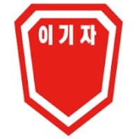 27th Infantry Division (ROK) - 대한민국 육군 제27보병사단 (이기자부대)