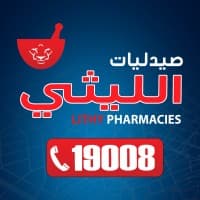 Lithy Pharmacy - صيدليات الليثى