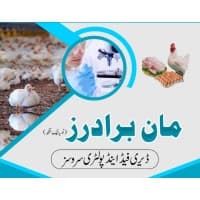 Maan Brothers Dairy & Poultry Farms