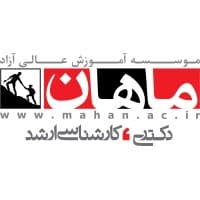 Mahan education institute