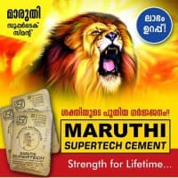 Maruthi Cements