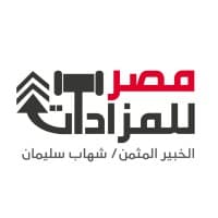 مصر للمزادات - Auctions Egypt