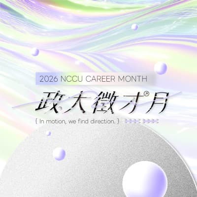 NCCU Career Month 政大徵才月