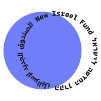 new israel fund