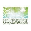 بلدية محافظة عنيزة