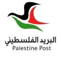 Palestine Post-البريد الفلسطيني