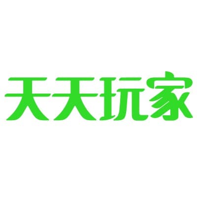 天天玩家