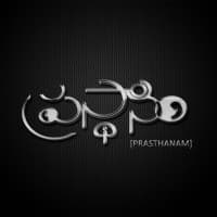 Prasthanam: Technology Dramatics Society - TTDS, IIT Kharagpur