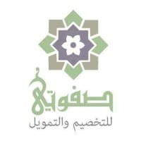 صفوتي للتخصيم والتمويل
