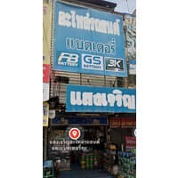 Sangcharoen Auto Parts