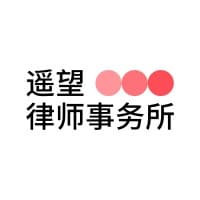 Shanghai YaoWang Law Offices