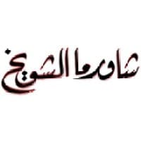 Shawarma Shuwaikh Restaurants