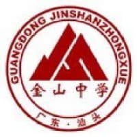 Shantou Jinshan Middle School 汕头市金山中学