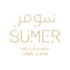 Sumer Sweets & Bakeries  مخابز وحلويات سومر