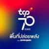 TCP Group