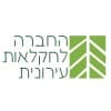 The Association For Urban Farming החברה לחקלאות עירונית