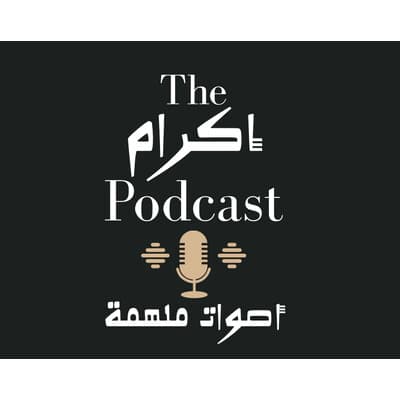 The Ikram Podcast
