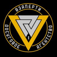Взаперти | Место для твоего праздника в Минске
