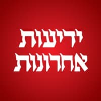 yedioth aharonot