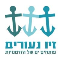 Ziv Neurim (NPO)