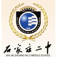 NO.2 Middle School of Shijiazhuang/No.2 High School Shijiazhuang