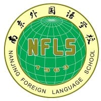 南京外国语学校 NFLS