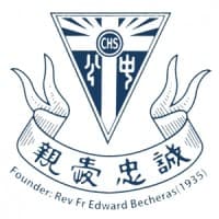 Catholic High School 公教中学