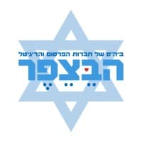 Habetzefer - הבצפר
