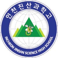 인천진산과학고등학교 Incheon Jinsan Science HighSchool