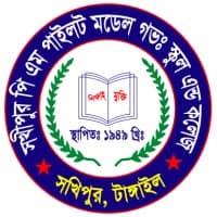SAKHIPUR P.M. PILOT MODEL GOVT. SCHOOL & COLLEGE