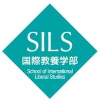 School of International Liberal Studies, Waseda University
