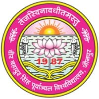Veer Bahadur Singh Purvanchal University, Jaunpur
