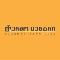 Thermo Center • თერმო ცენტრი