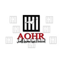 Arab organization for Human Rights | المنظمة العربية لحقوق الإنسان