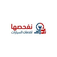نفحصها