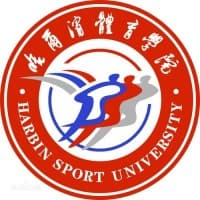 哈尔滨体育学院
